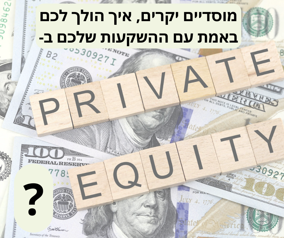 Private equity